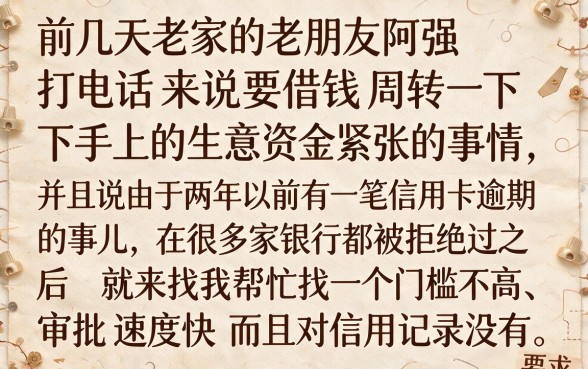 秒下款口子哪个利息低，诚意推荐五个714无视逾期秒下的app
