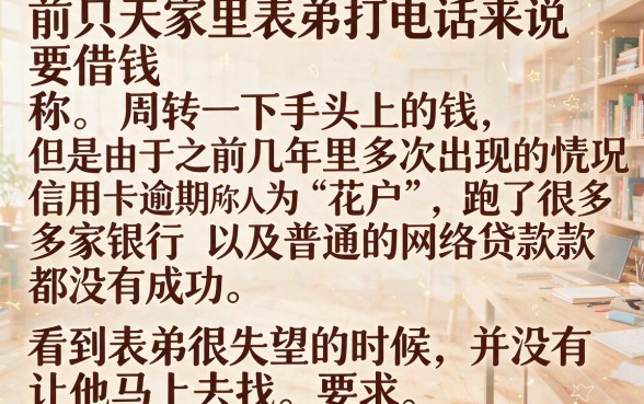 黑户花户必下款口子5000，详细阐述五个无视一切包下1万的贷款