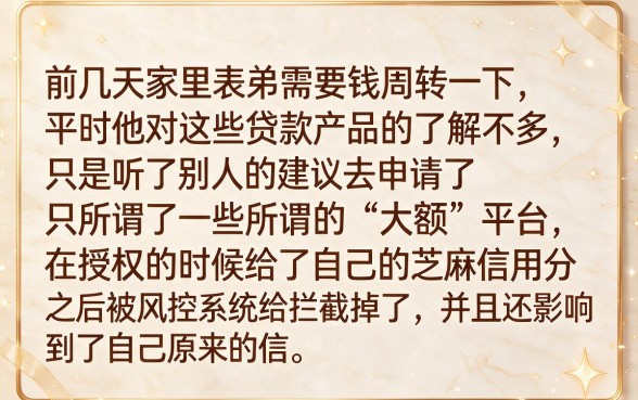 不需要芝麻授权的口子，枚举五个最新秒批小额贷款app