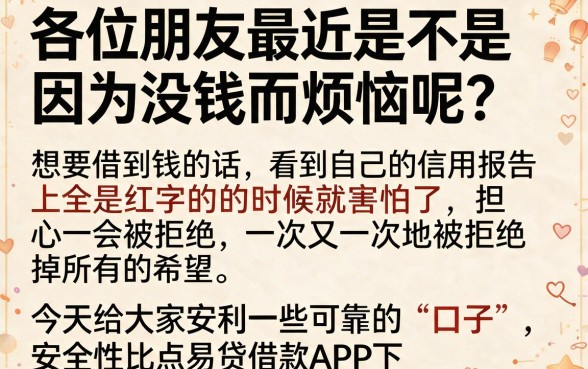 像点易贷借款app下载一样安全的网贷平台，规整五个门槛低易下款平台