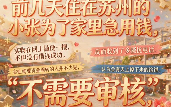 利用芝麻分贷款的平台，枚举五个可以借钱不用审核的app
