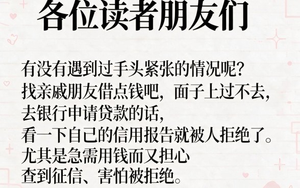 借5000到账3500七天，详尽说明五个手机身份证秒借现金的平台