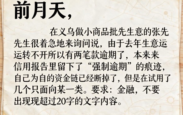 强制逾期还能下款的口子有吗，细致阐述五个贷款10万比较容易的平台