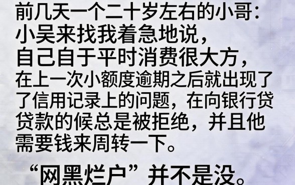 网黑烂户无视风控口子大额分期，罗列5个20岁借钱不求征信速借平台