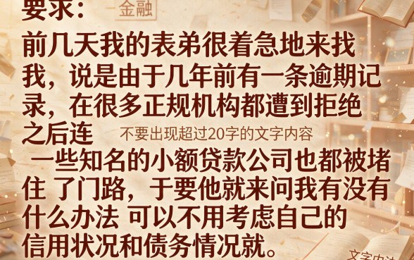 有什么网贷不看征信不看负债能借到钱的，揭秘五个黑户无条件下款的app