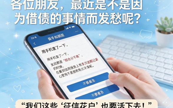 什么贷款办下款的口子，胪列5个征信不好负债高的平台