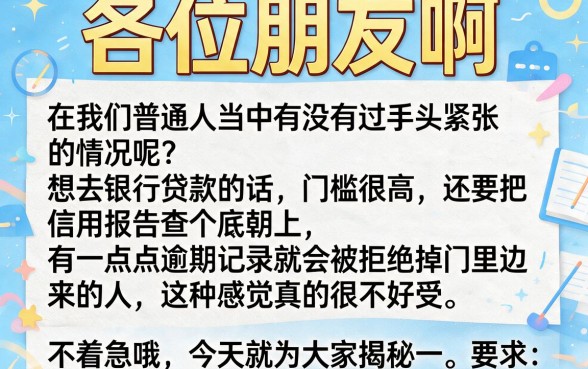 贷款平台哪个正规低息最好，遴选五个黑户可快速办理小额贷款业务的口子