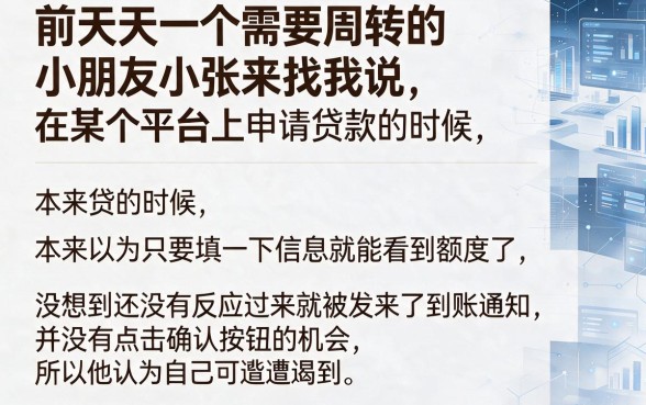 天使分期真的会强制下款吗，倾情分享5个不看负债查询的口子