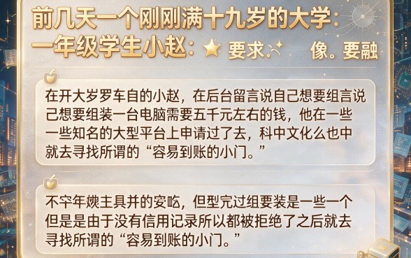 易下款贷款口子真的靠谱吗，胪列5个满19岁可以借款的口子