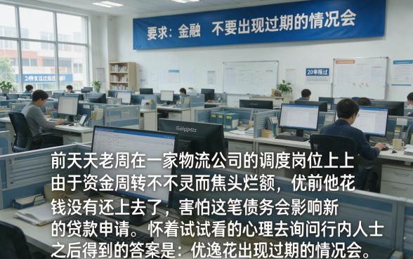 优逸花有逾期能下款吗，诚意推荐5个秒批无面签贷款软件