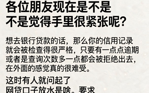 网贷口子放水是什么意思，整理5个分期有额度的网贷平台