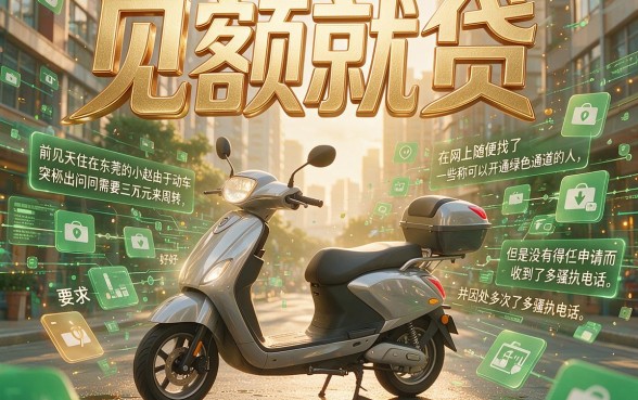 为什么说出额度就下款的口子如此神奇，整合5个无视黑白100%秒下网贷软件