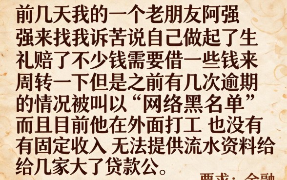 网黑能下款的口子没有工资流水，倾情分享五个无忧速借当天放款的软件