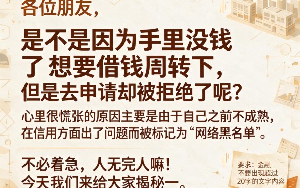 网黑能贷款的网贷口子，详尽说明5个能百分百通过的网贷软件