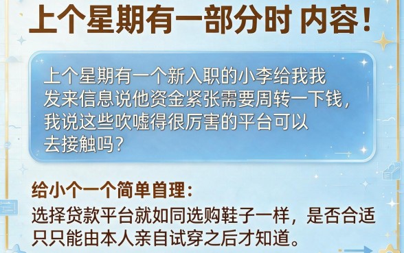 大学生借贷款平台有哪些，深入剖析5个简单容易贷款软件