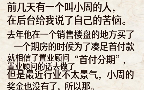 首付分期交不上上征信吗，深入剖析五个无视黑白无视征信申请就下款的app