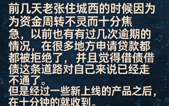 最近放水口子黑户也下款，详尽说明5个借款无视黑白无视年龄100%秒过app