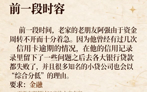 征信不好黑户申请贷款，陈列五个综合评分不足有负债都能下款app