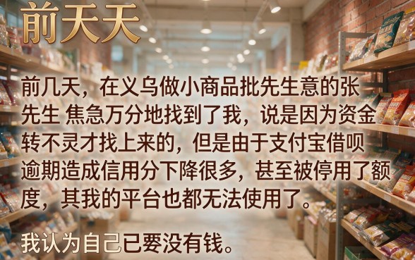 无视支付宝负面的网贷口子，理出五个征信瑕疵也能借网贷轻松下款的软件