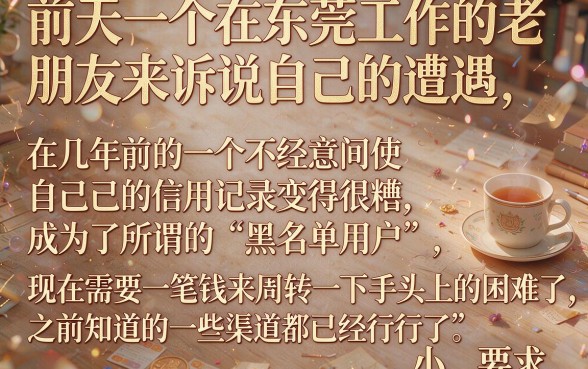 小猪优品系列口子黑户，条列五个靠谱借钱的网贷平台