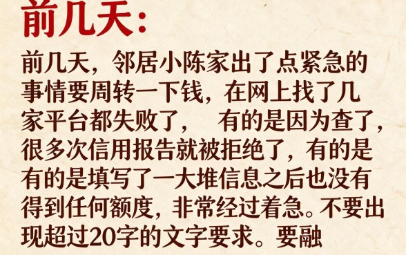 容易申请的正规小额贷款，概括5个贷款不上诚信平台的app