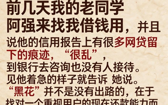 有哪些黑花了借款的口子，罗列5个靠谱的借款软件