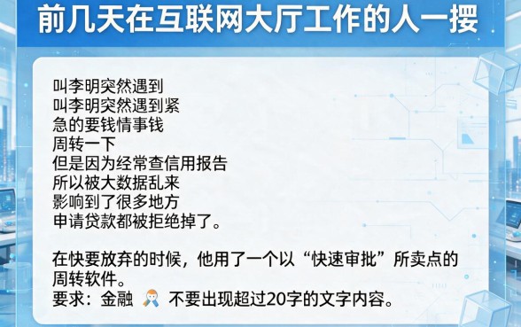 可以临时周转几天的贷款软件，整理5个无视黑白100%秒下网贷