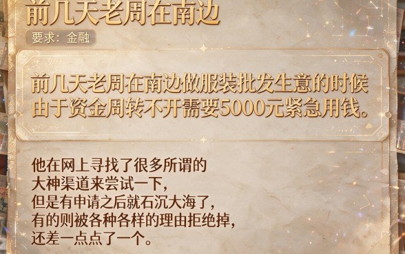 花趣多下款申请有人成功过吗，汇总5个无视风控5000必下口子