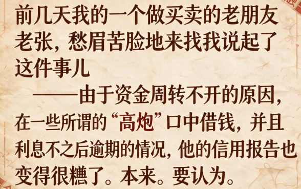 高炮逾期还能借正规平台吗，规整五个征信花居然都下款了的app