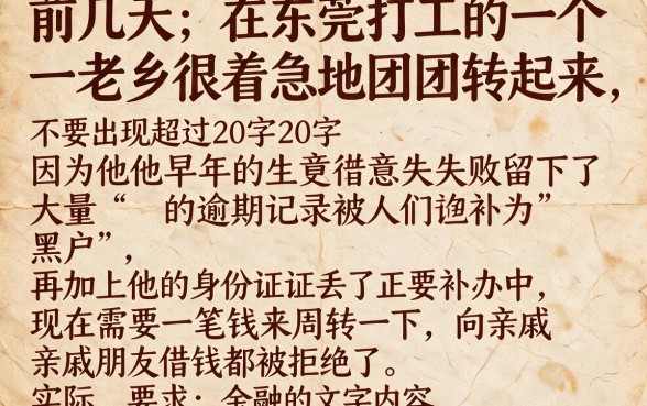 黑户不要身份证的借钱，归纳五个不看征信负债的网贷百分百下款平台