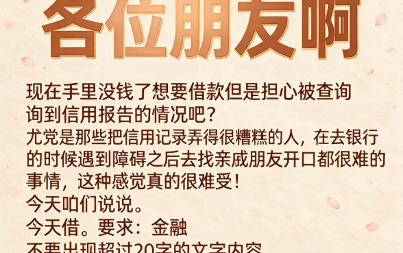 急借分期征信黑花了能借吗，甄选五个芝麻借款实时到账速借软件