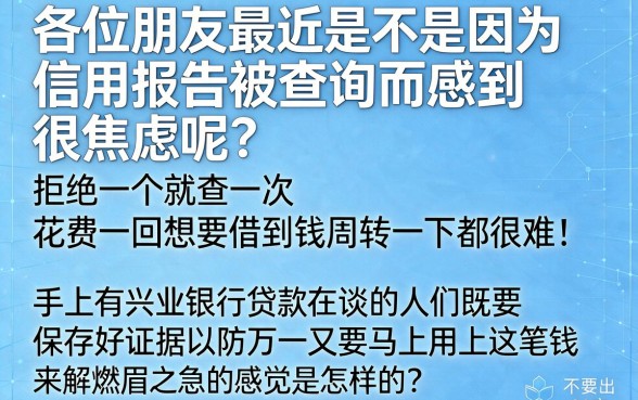 兴业银行协商还款如何保留证据，筛选五个无视逾期大数据花户黑户口子