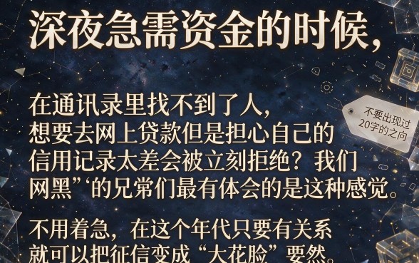 半夜能下款的网黑口子，罗列5个可以不看征信就能下款的软件