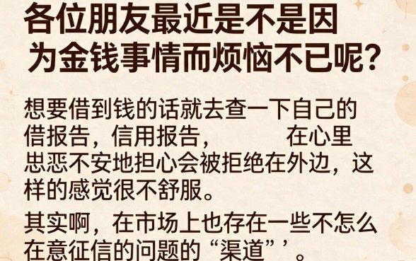 急需用钱不看征信的平台是真的吗，热忱推荐5个高炮口子秒下款