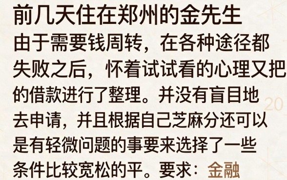 曹超贷逾期还款已下款，整理5个秒下700芝麻分贷款口子