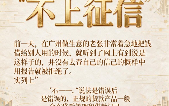 微博借款不是不上征信吗，精选5个黑户0门槛贷款口子