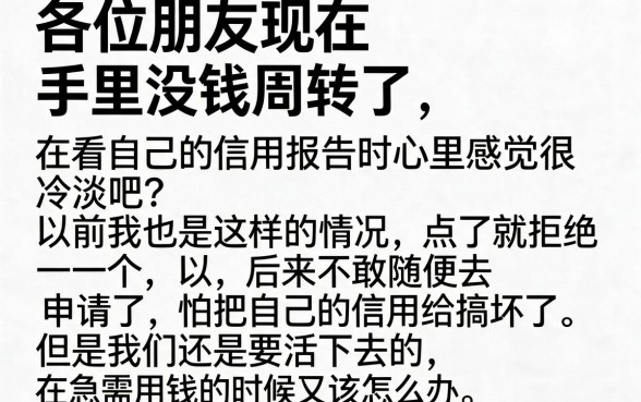 有没有那种即使征信花也能贷款的网贷平台，枚举五个网贷大口子轻松借平台
