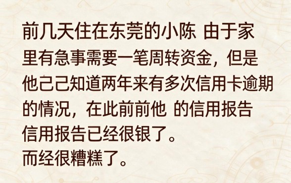 逾期多次还能下款的口子，详细阐述五个网贷黑户必过app
