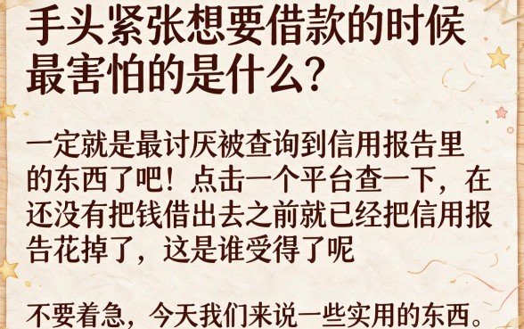 芝麻分700不看征信，规整五个公积金借钱软件