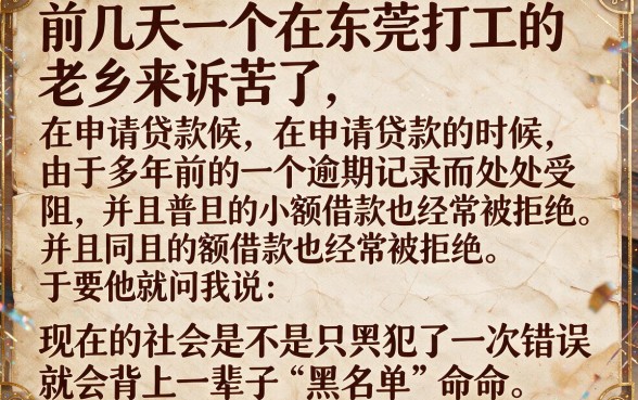 能提前还网贷不上征信吗，甄选5个黑户成功获取大额贷款的app