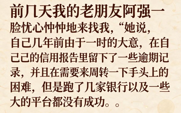 信用较差什么网贷能贷到款，详尽说明5个高能分期贷款口子新秀