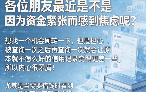 一个月不上征信怎么查，规整5个无视黑花半夜下款的网贷口子