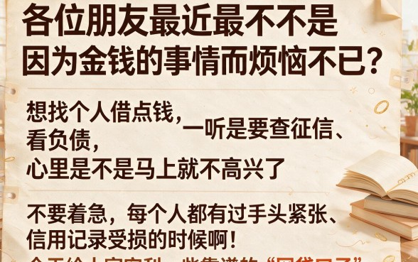 黑户手机借钱怎么样借的快，遴选5个不看负债的长期网贷app