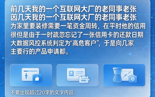 无视风控大数据的分期口子，深入剖析五个芝麻分700能秒下的软件