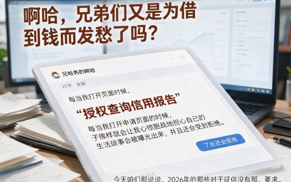 必下款的网贷口子2026年，汇总5个靠谱借钱的网贷口子