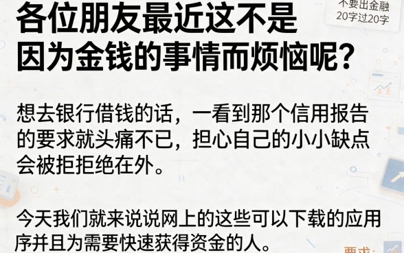 百度还有哪些借款口子，揭秘5个18岁必下款的网贷平台