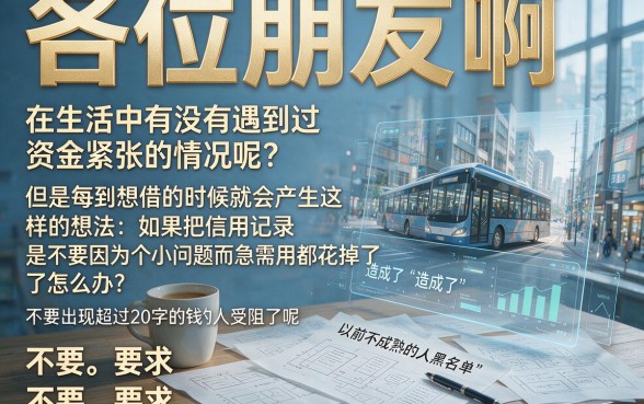 黑户哪里可以借钱急用不看征信的平台，陈列5个手机可以临时借钱的口子