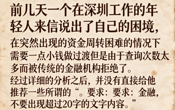 有什么7天的口子好下款，枚举五个利息低的网贷口子