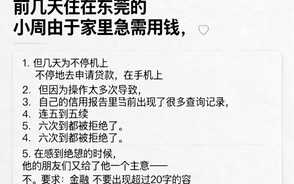 芝麻分507能借的网贷，规整五个征信花了可以借钱的网贷软件