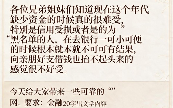 推荐一个黑户不被拒的贷款软件，深入剖析5个借钱无视黑白100%秒下软件